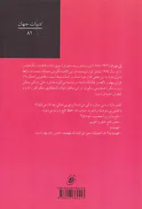 هکات و سگ هایش